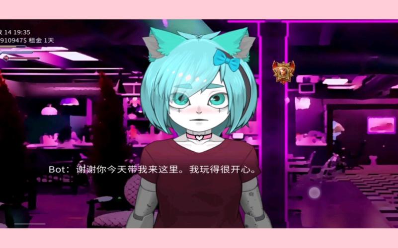 乌托邦机械女友