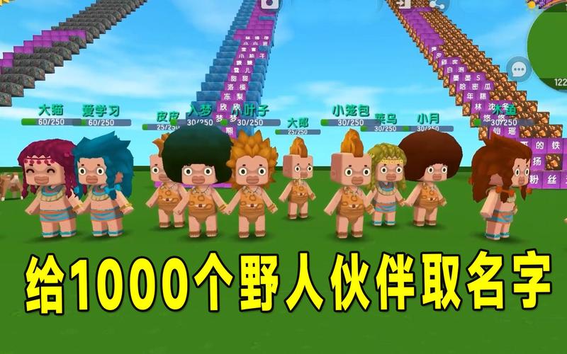 迷你世界野人伙伴版下载安装免广告