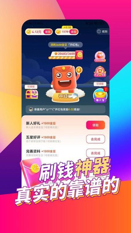 开心猴赚钱短视频下载完美版旧版本