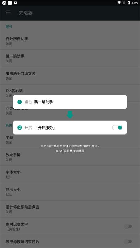 微信跳一跳辅助器全自动脚本永久免更新