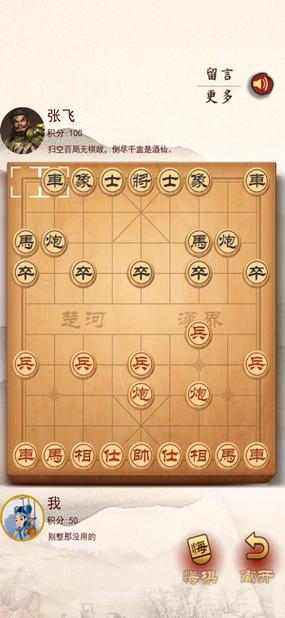天天象棋单机版去广告修改版升级