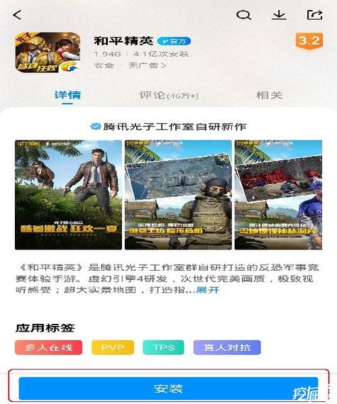 和平精英速度挂华为版