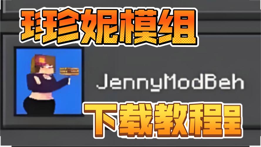 我的世界珍妮slipperyt模组游戏极