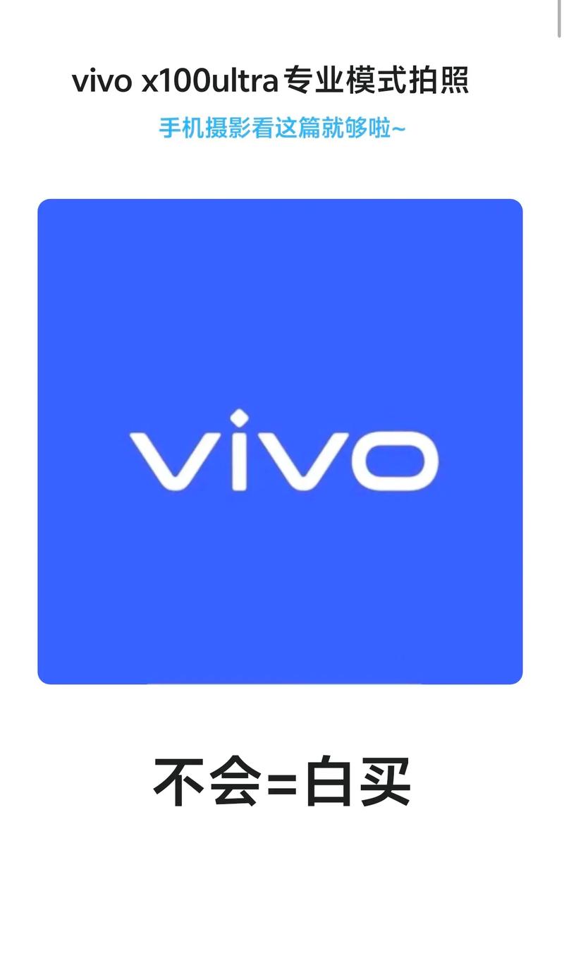 vivo手机完