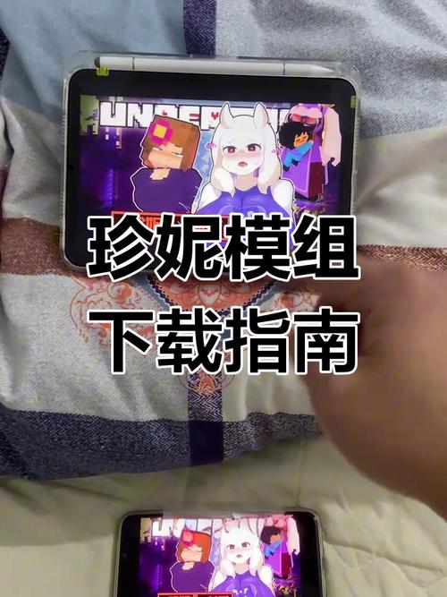 JennyMod珍妮模组安卓破解直装版