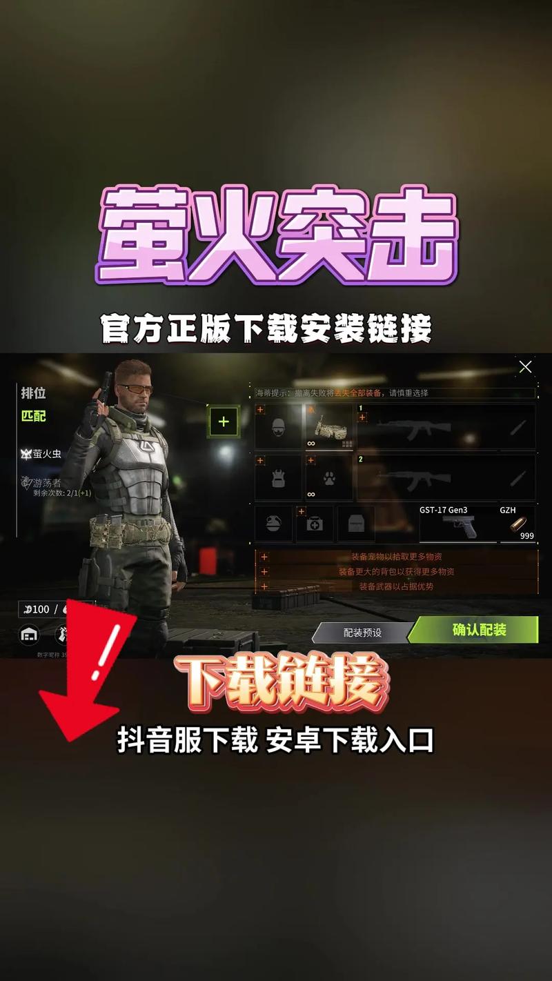 星空直装辅助破