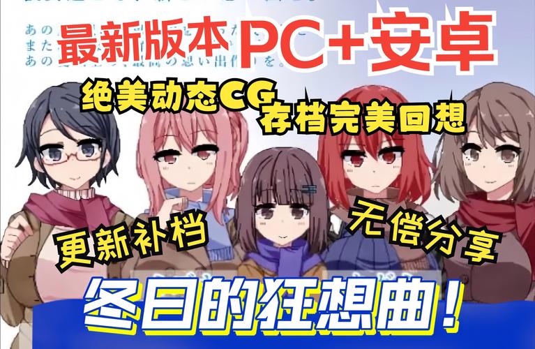 冬日狂想曲完整赚钱版