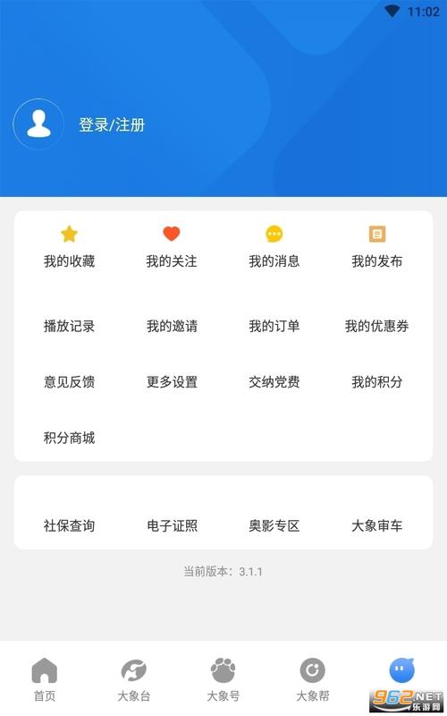 手机客户端