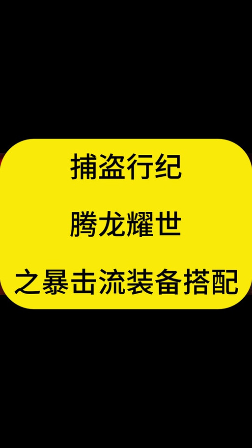 捕盗行纪内置菜单版防走失正版官方