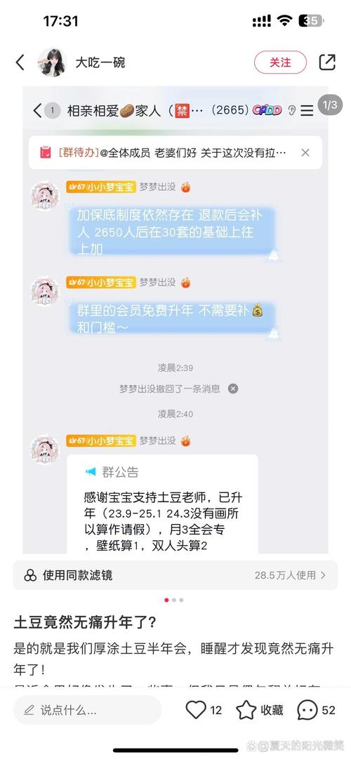 土豆群官方网站