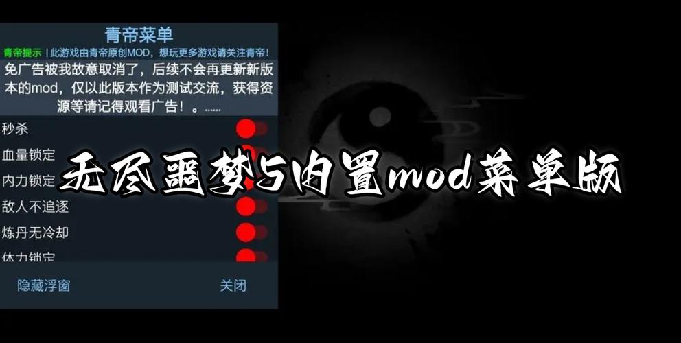 无尽噩梦五内置菜单版无限体力版