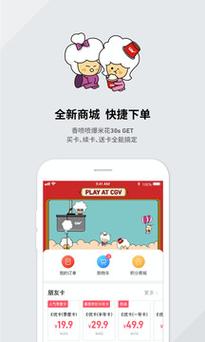 差差免费
