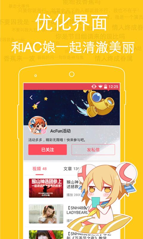 ACFANAPK黄化版