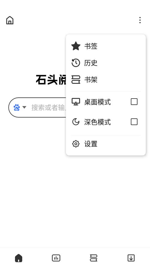 石头阅读app