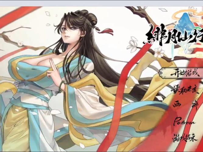 绯月修行录永不升级版