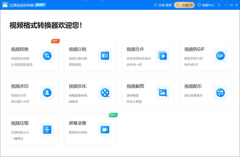 视频万能格式转换器彩色版免广告破解版