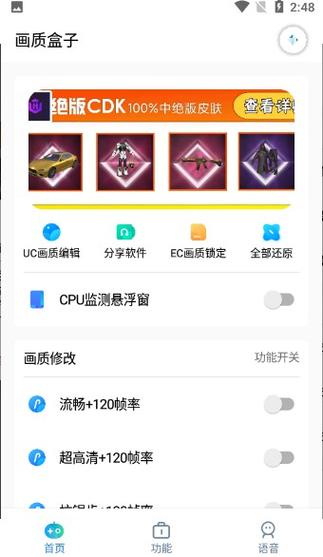 极清 144帧