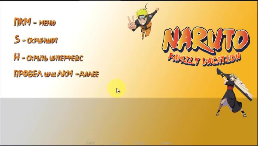 鸣人的假期汉化下载安装黑色版免墙版