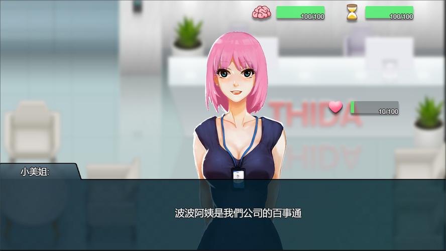 职场狂想曲冷狐VIP购买