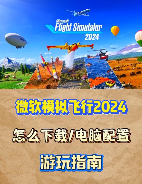 飞机模拟器20无限刷邀请版