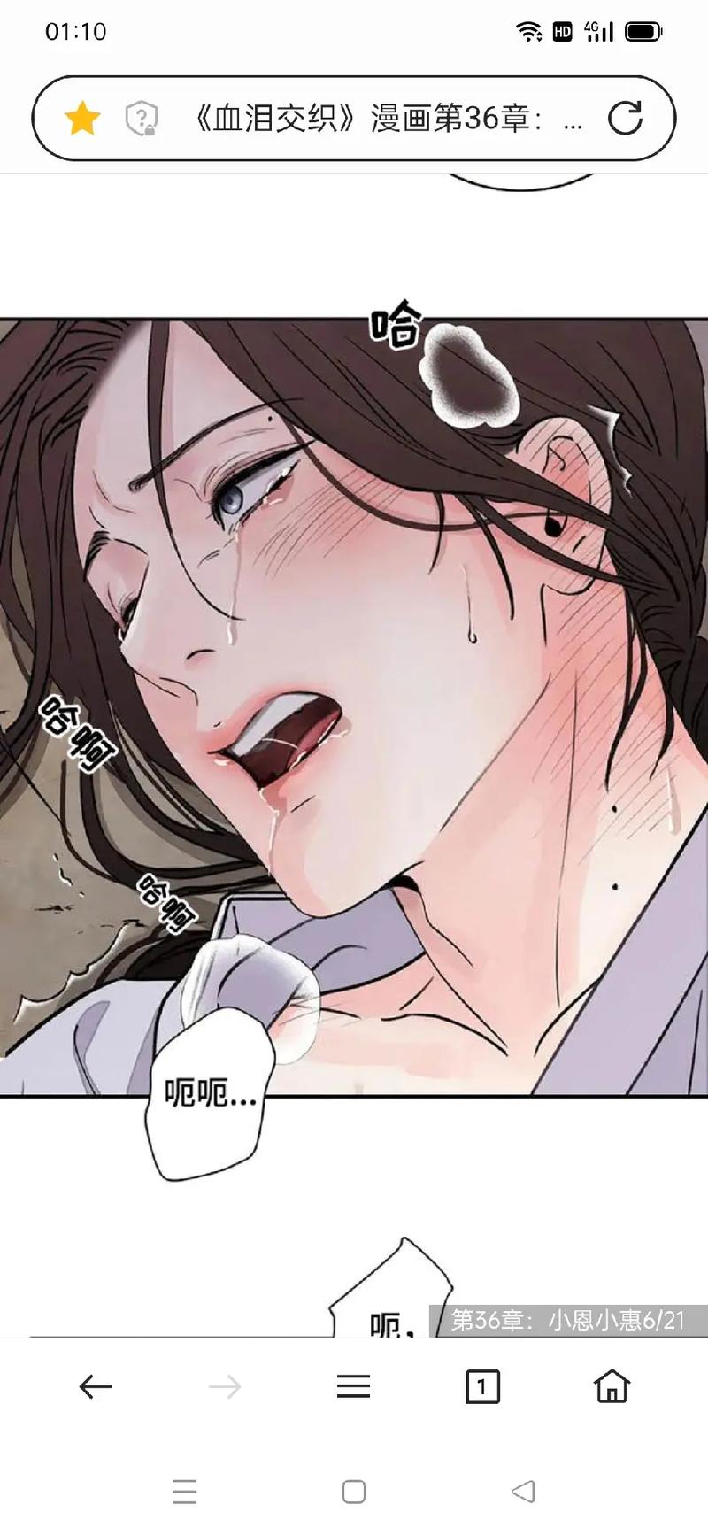 36漫画APP免费