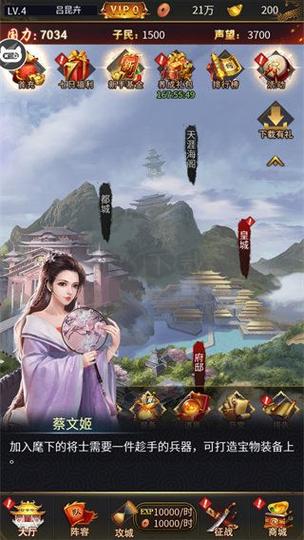 三国后宫传全新邀请版