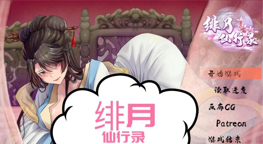 绯月仙行录最新版本安卓破解免登录版