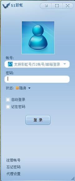51彩虹