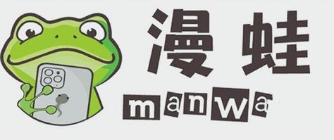 Manwa2台版修改版无需登录