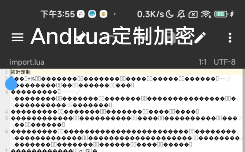 andlua版本