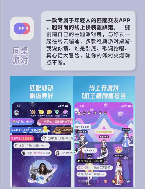 同班同学手游下载安装无广告版