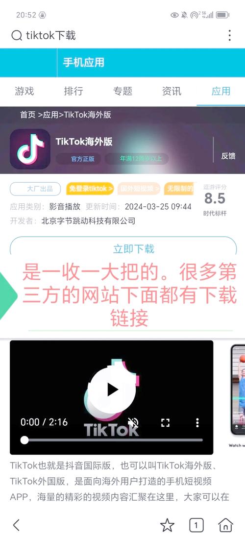 tiktok18免费