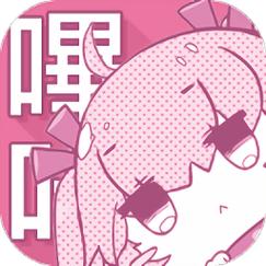 哔咔picacomic官网