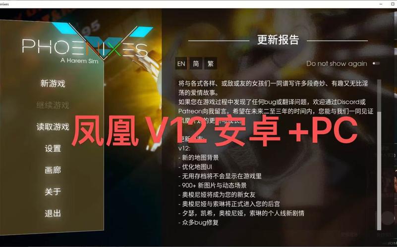 凤凰安卓汉化纯