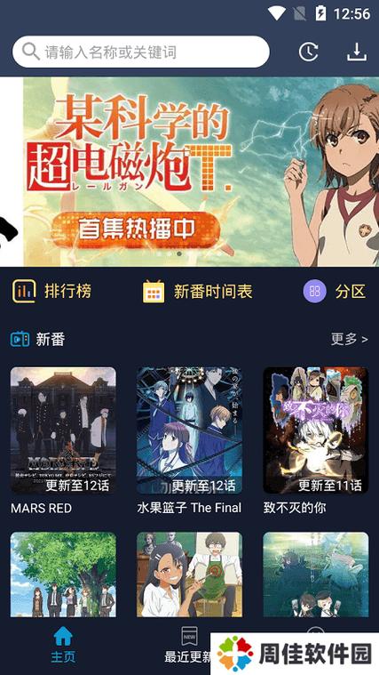 zzzfun动漫app官方最新版2025便携版