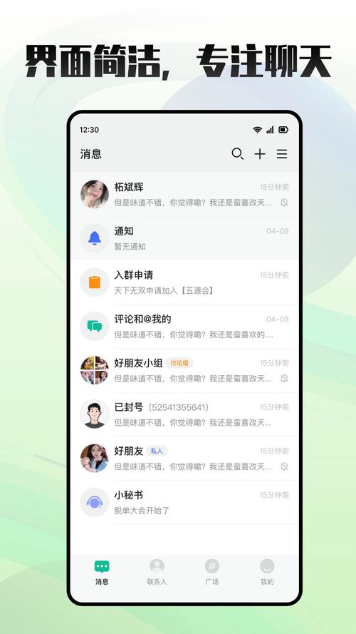 轻聊官网