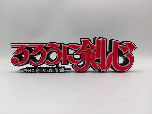 54漫画经典版