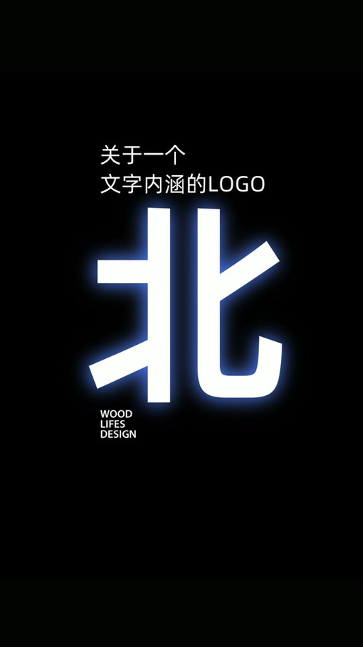 北辞加速1