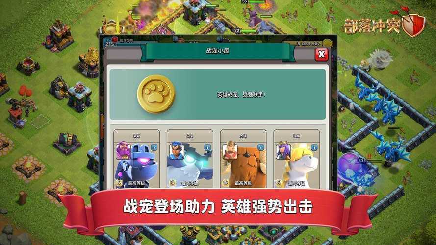 部落战争游戏无