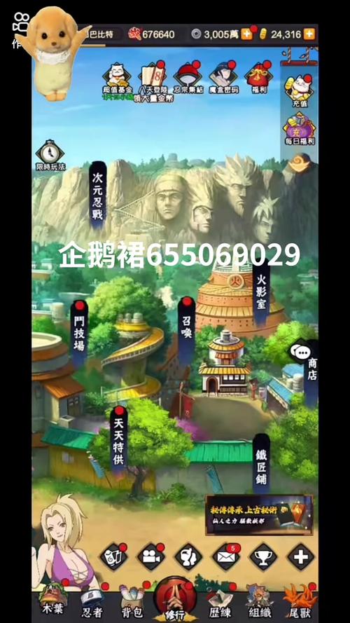 火影18免费手游下载安装