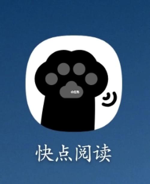 快点阅读vip