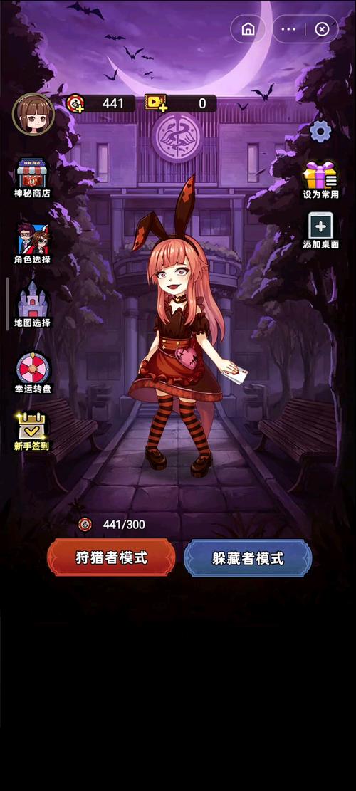 躲猫猫围城免广