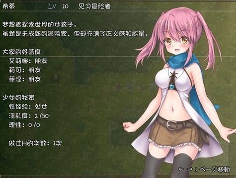 希蒂与远古之森汉化安卓版