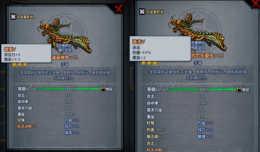 诸神皇冠破解仲夏版