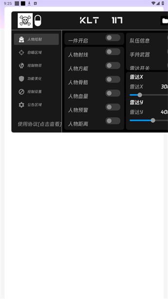 骷髅头直装