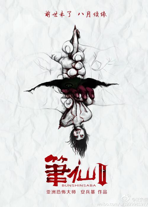 笔仙阁免费vip版