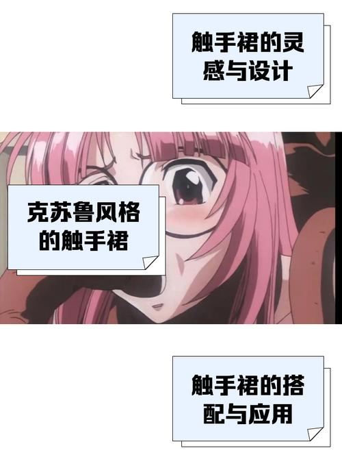 圣女触手服魔改高清版