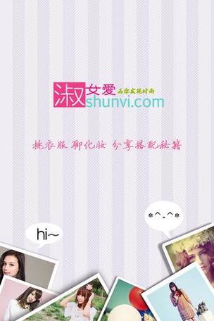 我爱淑女换源版