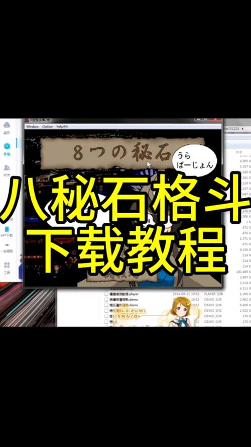 八秘石格斗2安装永久免费版