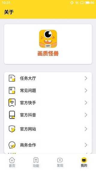 怪兽画质助手安卓120帧